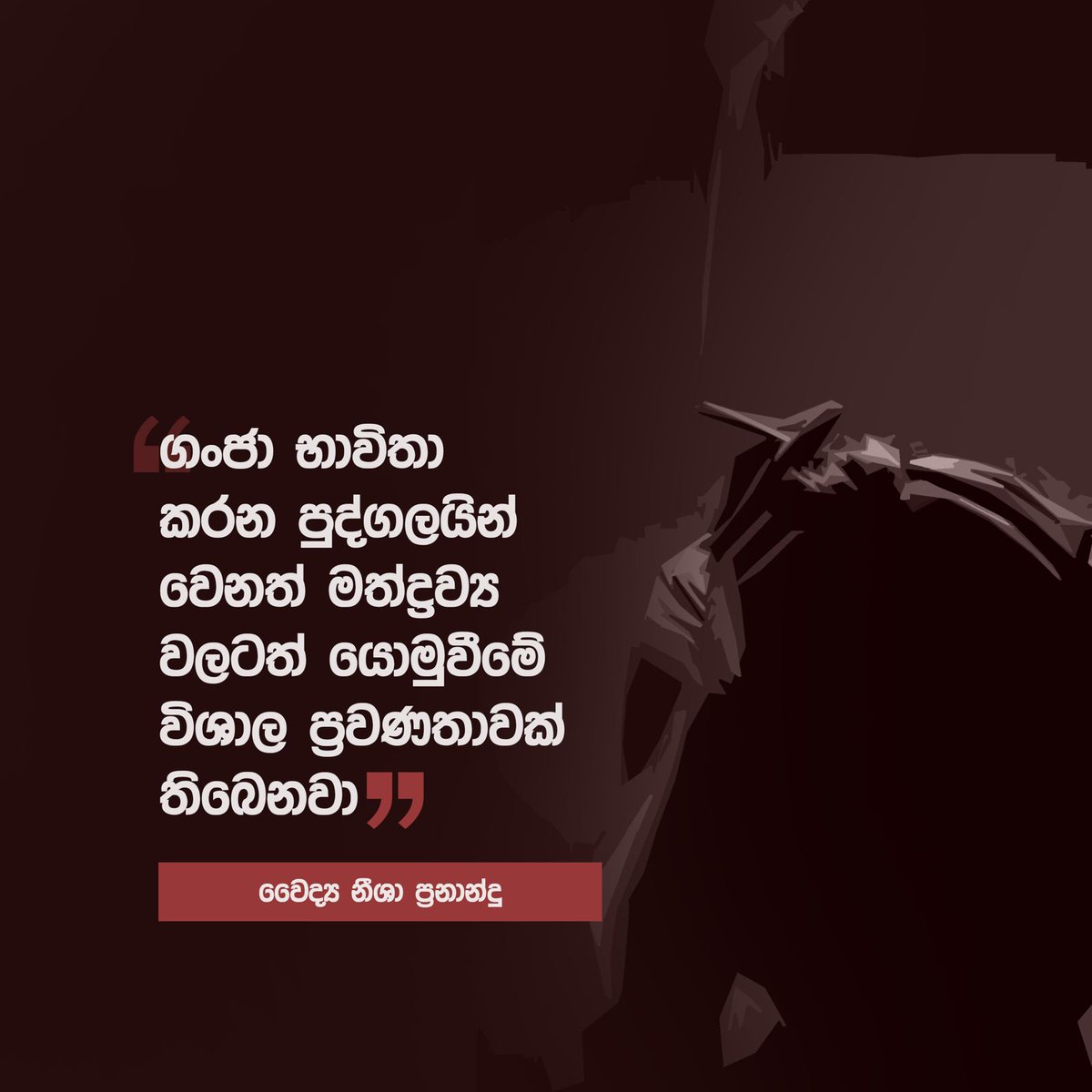 📢 June 26 is World Drug Day 🌍
The evidence is clear: Investing in prevention works.
Let’s build a future with informed communities, quality education, health care, and justice — the real path to a world free from all drugs 
#WorldDrugDay2025 #InvestInPrevention