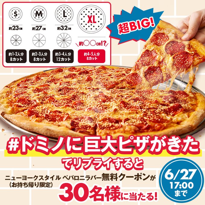 ニューヨークスタイルペパロニラバー（お持ち帰り限定）無料クーポンを30名様にプレゼント ｜ 懸賞生活