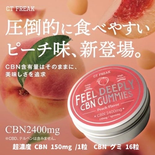 cbd_osaka's tweet photo. CannaTech 社のFEEL DEEPLY
CBNグミのピーチ味とヘンプ味とグレープ味の3種類好評販売中‼️
1粒CBN150mg16粒入り CBN総
含有量2400mgと高濃度なのに
¥4980とコスパも抜群です。
お求めは CBD OSAKA店舗かオンラインショップ
https://t.co/fSTXtYVyMV まで‼︎
#cbnグミ #cbd #cannatech https://t.co/ZsaUXRQVfe
