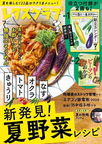 chiezoooou's tweet image. レタスクラブ７月号、発売中です。
「日本をゆっくり飲んでみたよ」愛媛・松山編③。

次回より茨城・水戸編が始まります🥳