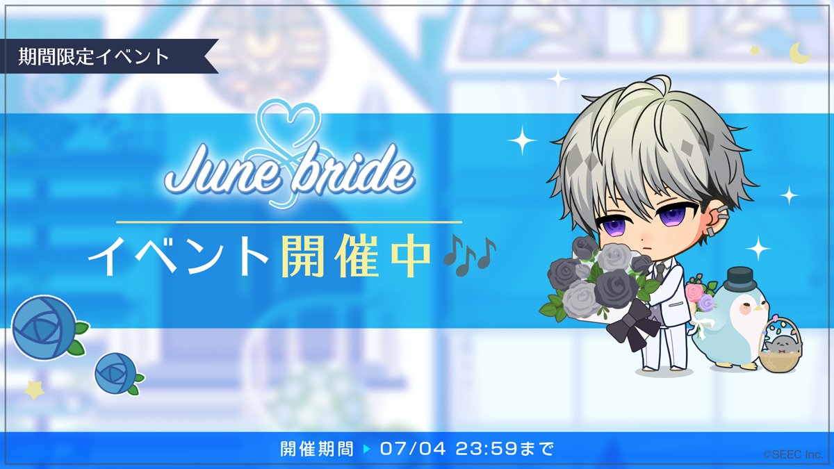 ／
　イベント限定配置アイテムは
　特別なフキダシ付き💬
＼

#ミリダラズ では『ジューンブライドイベント』を開催中！
しあわせのバラを集めて、チャペルのもようがえをゲットしよう✨

ビルでマネーを回収すると、今だけの限定モーションが…？👀💐