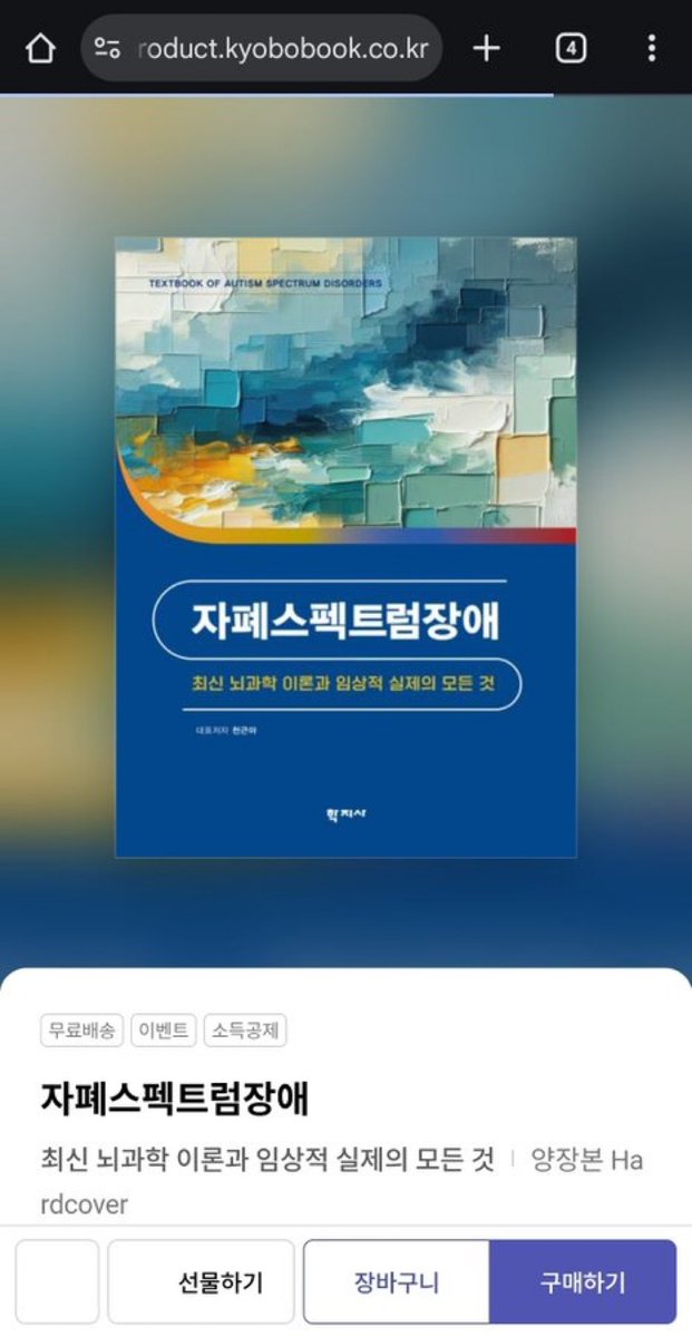 딴말이지만 윤기가 읽은 천근아 교수님의 이책 학지사에서나온책.. 학지사=대학교재 전문 출판사… 대학에서나 교수가 다루는 전문서를 혼자서 철근 같이 꼭꼭 읽어ㅜ내렸다는게 진짜 대단해보임..ㅠ