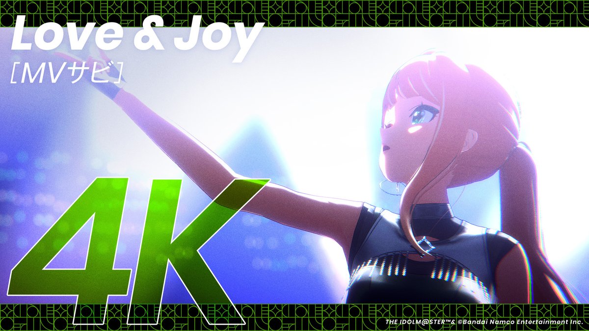 ☆┈┈┈┈┈┈┈┈┈┈☆ 👆 Love & Joy 👌 4Kライブシーン公開