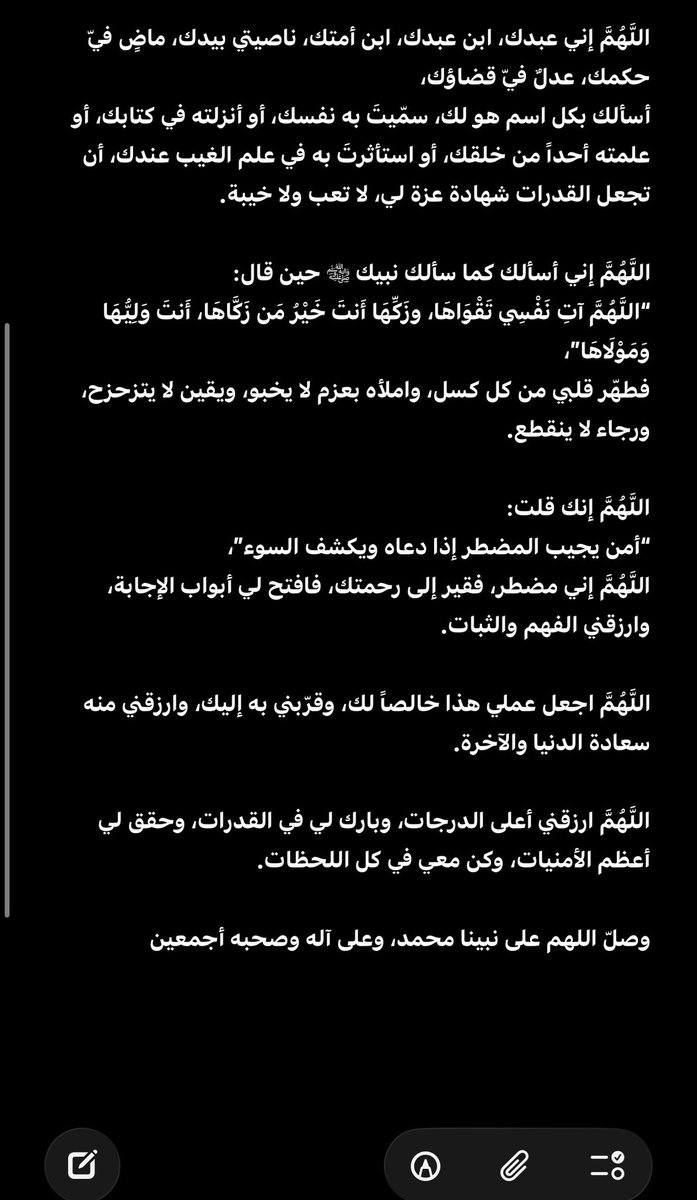 i1i7i5's tweet photo. نصيحتي لكم كلكم اي احد بيختبر قدرات او اي اختبار كان ومذاكر او مو مذاكر يصلي قيام الليل قبل اختباره و يقول هذا الدعاء و كرره و ألح في الطلب من الله سبحانه . 🤍🤍 https://t.co/IFH3wQFw9k