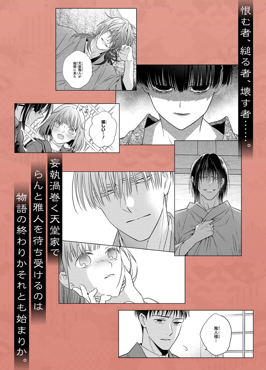 ココを見ればひと目で分かる!? 📚白泉社作品大特集📚 最新16巻好