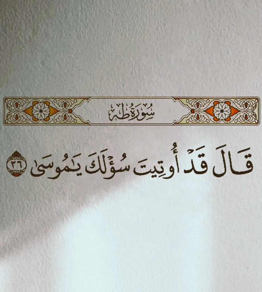 اللهم شعور هذه الايه ⁦❤️⁩