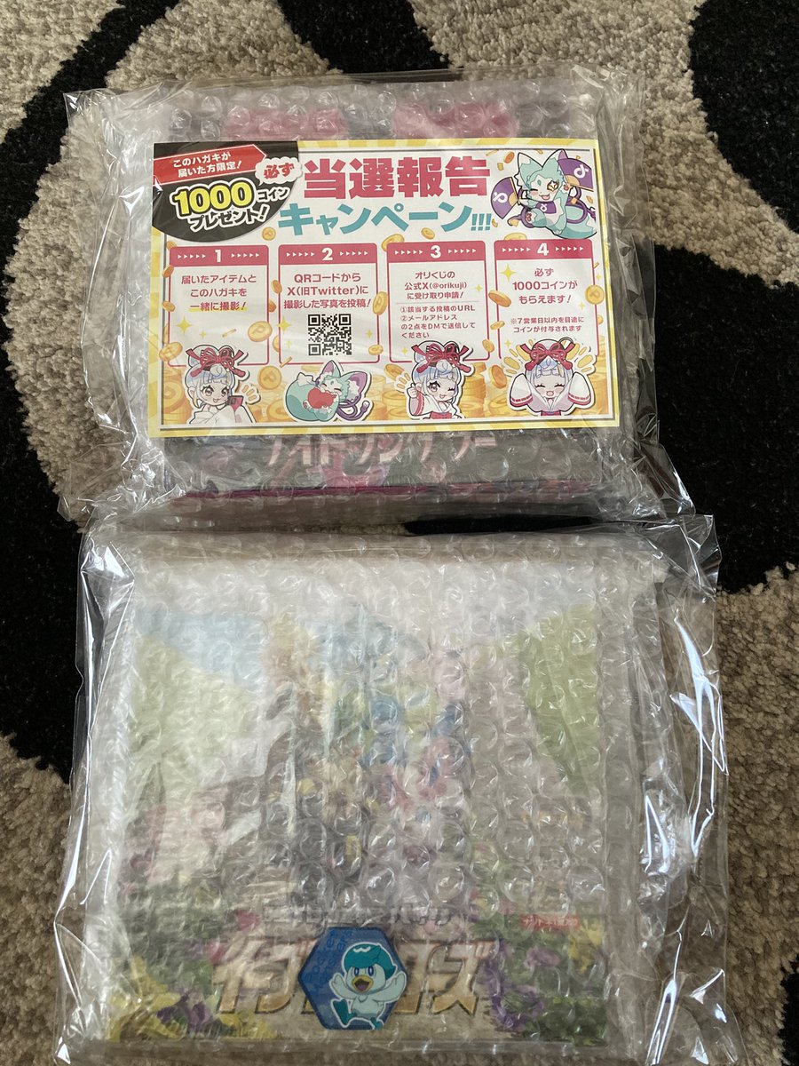 イーブイヒーローズbox 未開封　オリくじで当選品 イーブイヒーローズBOXと特別プレゼント「竹」おめでとうございます