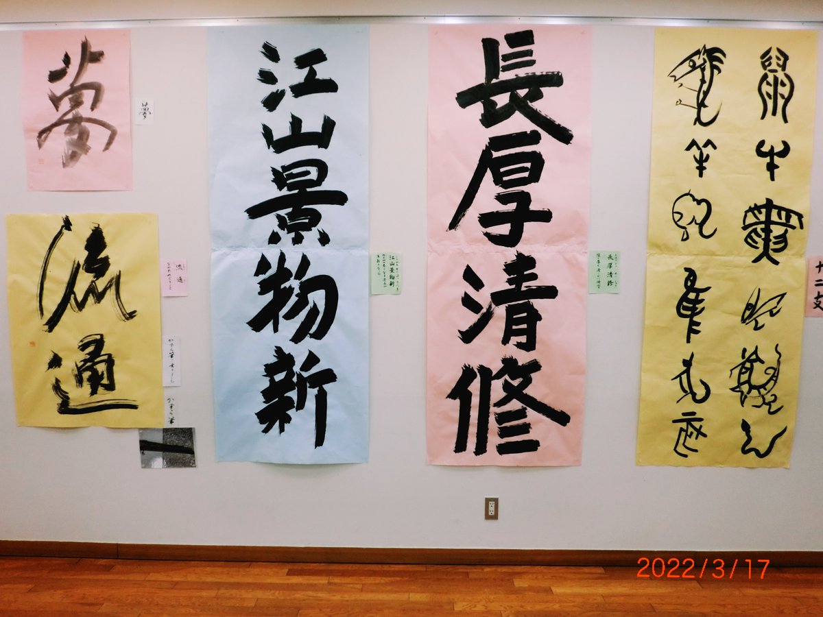 #過去作品
#書道