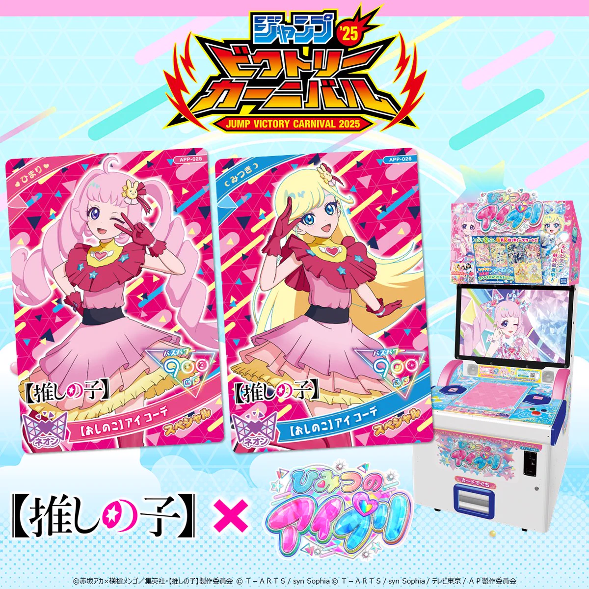 ゲーム「おねがいアイプリ」「アイプリバース」公式 on X: 