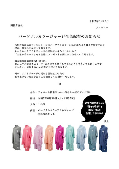 がさいれのツイート