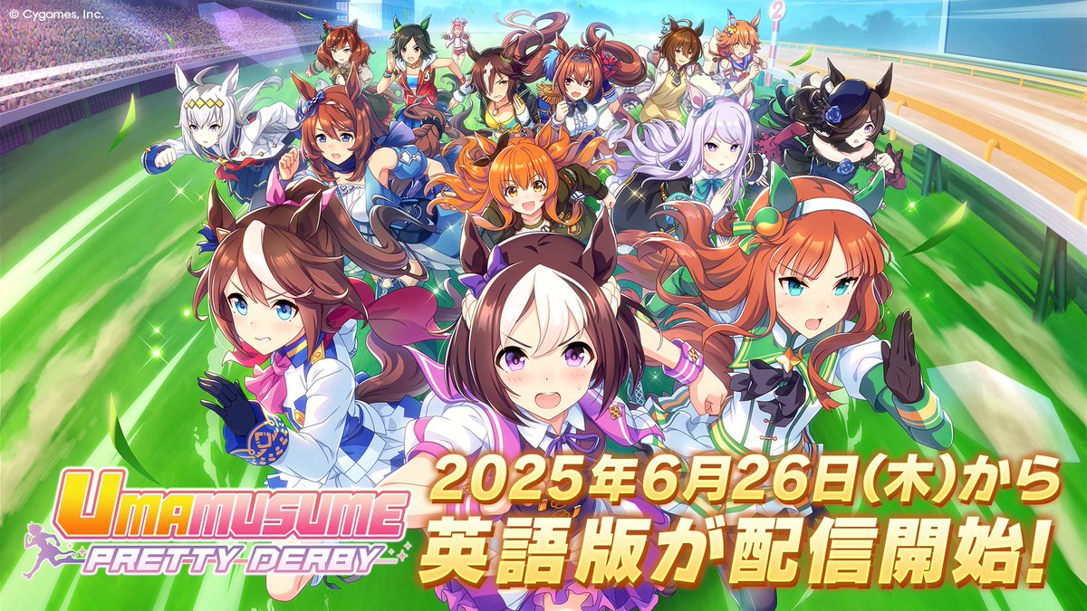 【英語版リリース！】
6月26日(木)から、ゲーム「ウマ娘 プリティーダービー」英語版の配信を開始しました！

トレーナーの皆さま、これからもどうぞよろしくお願いします！

#ウマ娘 #ゲームウマ娘