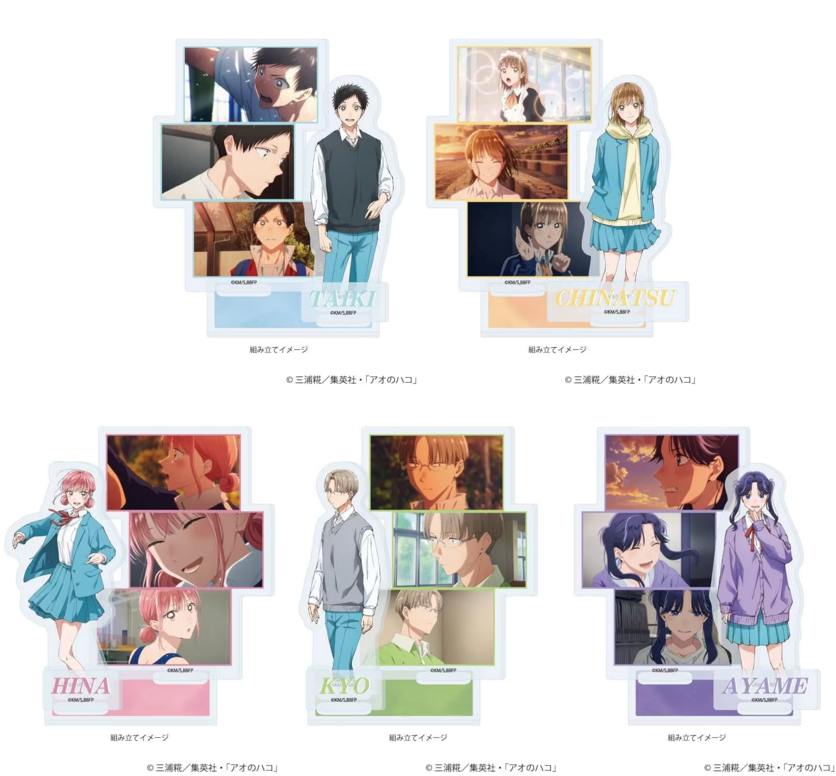 アオのハコ グッズ情報 (アオハコ) (@aonohako_ginfo) / X