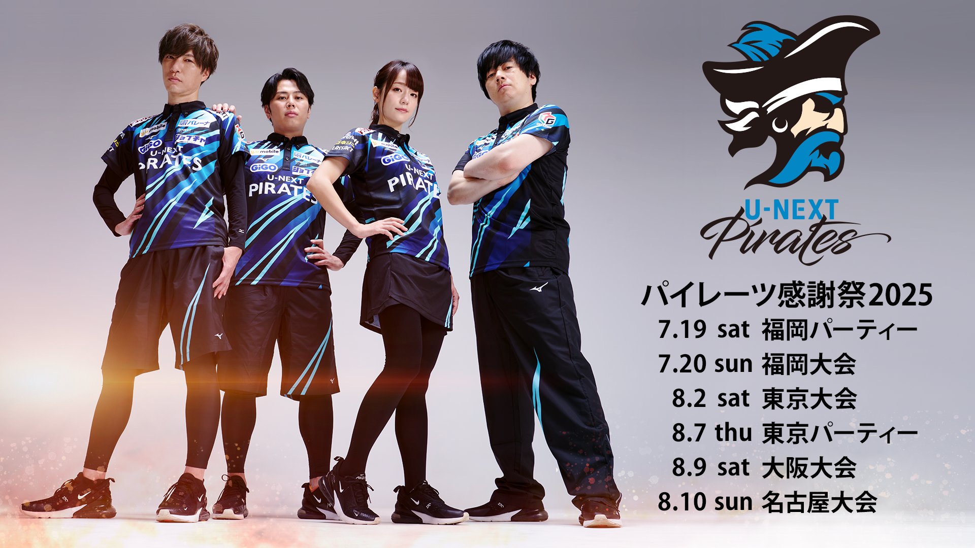 【着後レビューで 送料無料】 Pirates U-NE𝕏T (@unext_pirates) X / 麻雀