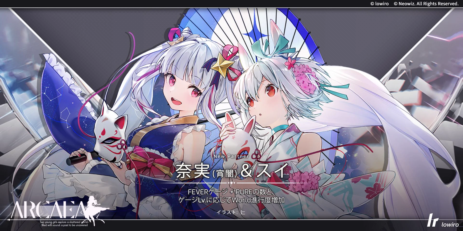 Arcaea公式 on X: 