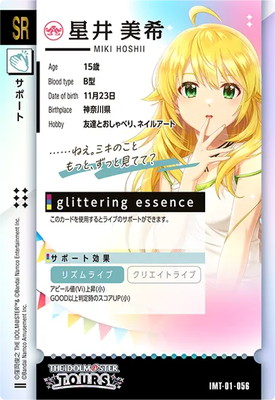 IMT-01-010 星井　美希　SSR パラレル ツアマス SSR パラレル 星井美希 アイドルマスター ツアーズ IMT