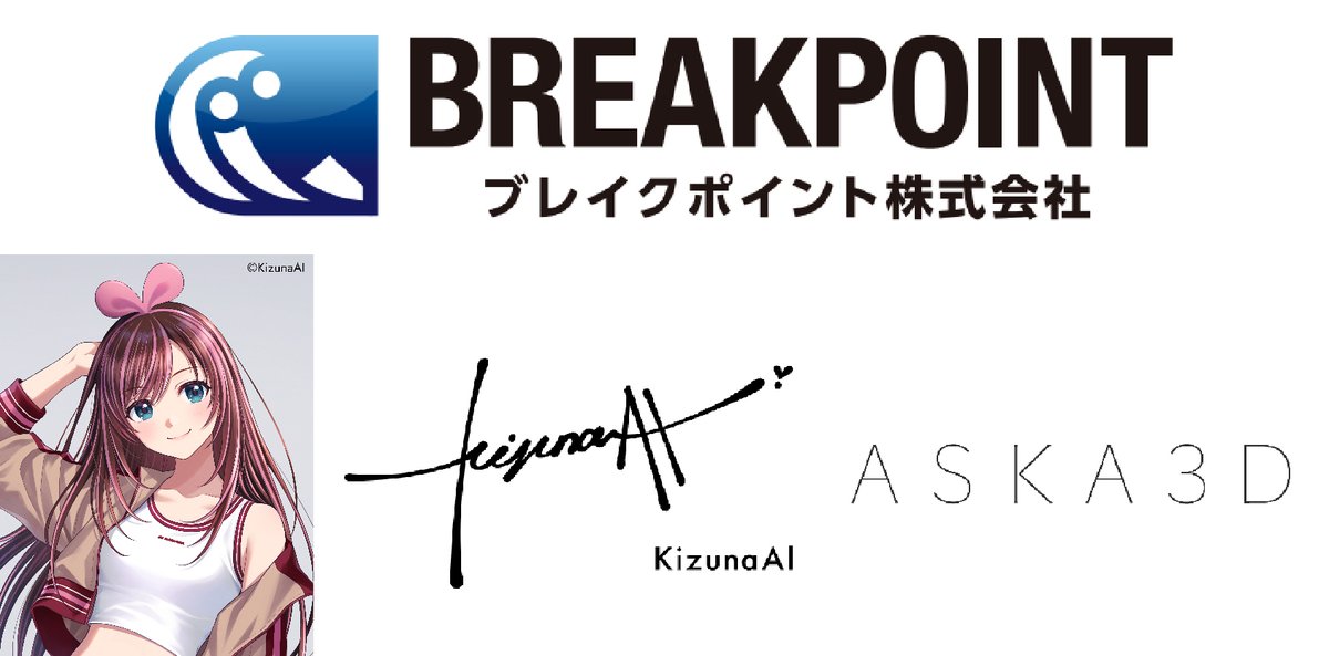 【25漫博】#絆愛 #KizunaAI 重磅回歸！快來與元祖級虛擬YouTuber相遇

本次日本館「#BREAKPOINT」攤位上
除了有絆愛 KizunaAI的最新周邊販售之外
還會使用來自日本的3D空中成像機「ASKA3D」
展示KizunaAI的最新歌曲！

讓我們用科技的力量
再一次感受絆愛 KizunaAI帶給我們的感動！