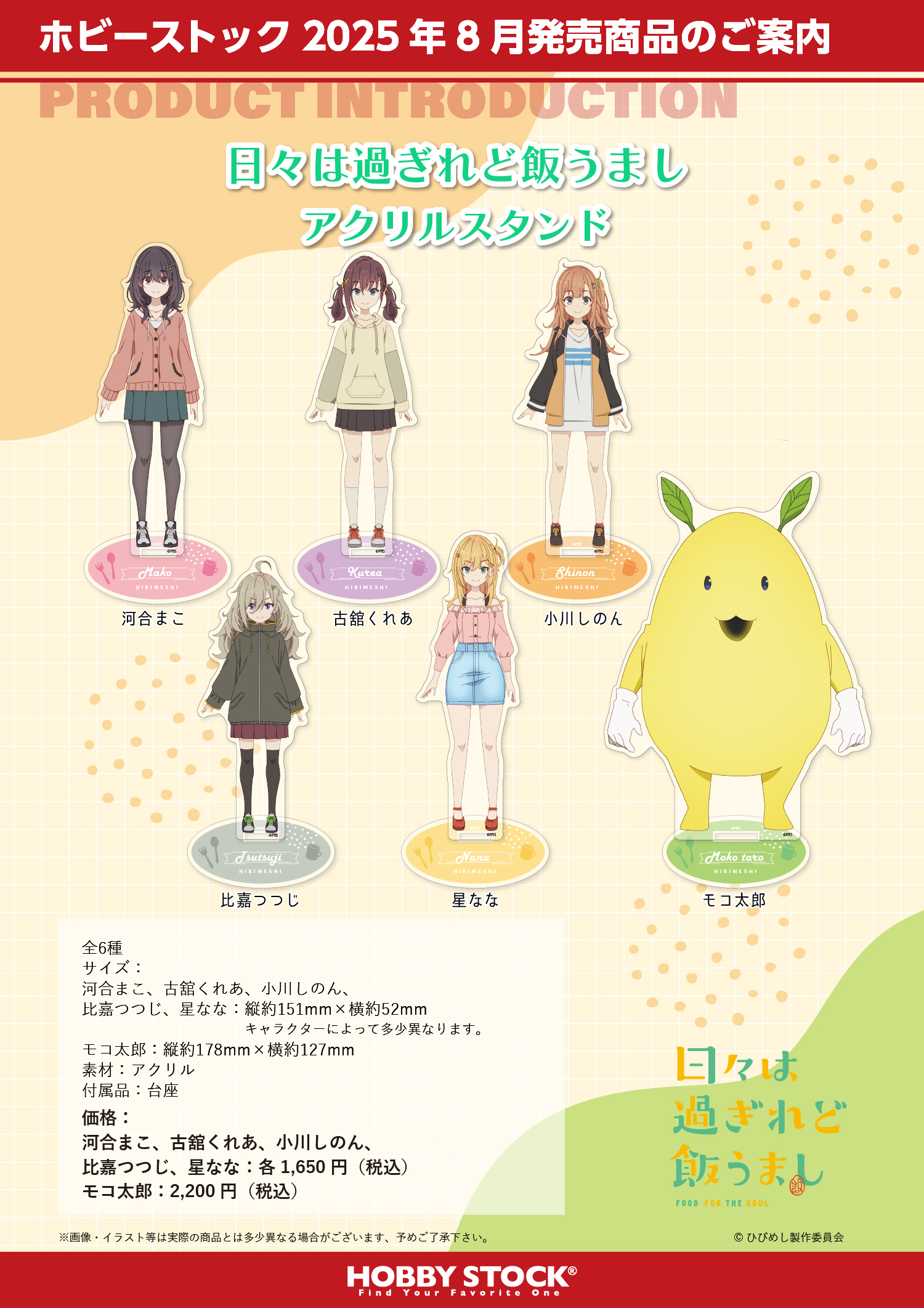 激レア♡るび様♡初期アクスタ 数量限定】Z/X -Zillions of enemy X- 3枚アクリルパネル「黒崎