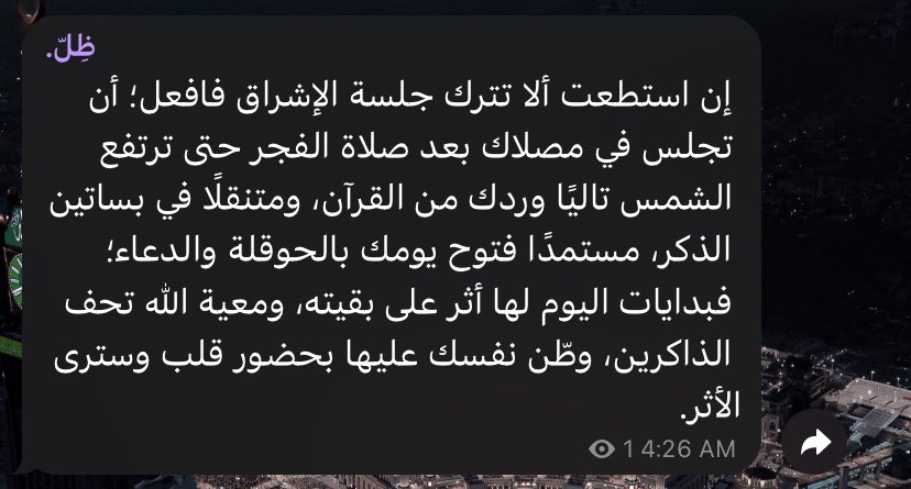 ظِلّ. tweet media