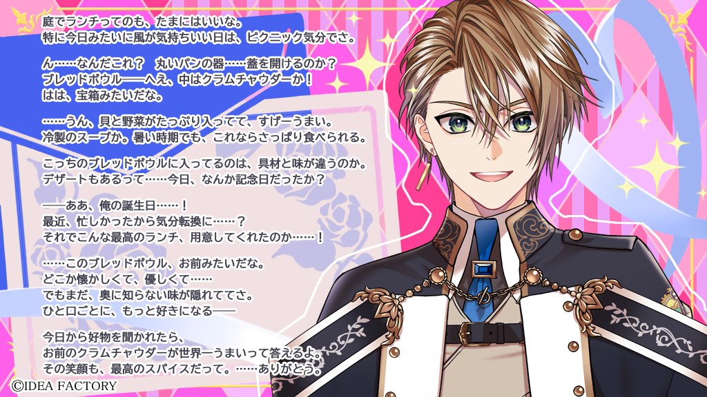 オトメイト新作「トラブル・マギア ～訳アリ少女は未来を