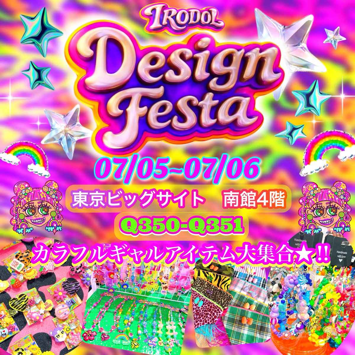 __irodol__'s tweet photo. いよいよ来週🌈💖🎶
デザインフェスタ💜🌟
7/5(土)・6(日) 
東京ビッグサイト🎪南館4階
Q350-351🌈
カラフルギャルアイテム販売🌺
toCodaコラボアイテムも🩷🖤
関東ギャルs集合〜‼️✌🏿🪩✨ 

#デザインフェスタ　#デザフェス61 https://t.co/75stnyxoNo