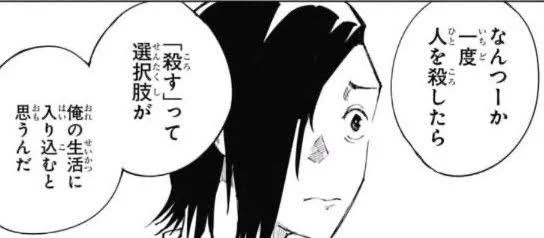 「こう」ならなかったのはたまたまかも知れないけど幸運ではあったという
ヒゲマンに止められなかったら軍警の何人かは確実にヤってる所の近くまで来てたし 