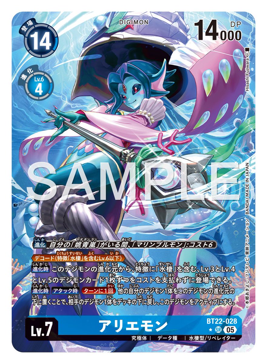 デジモンカード CYBER EDEN アリエモン　パラレル 4枚 ☆カード紹介☆ 『ブースタ－パック CYBER EDEN【BT-22】』のパラレル