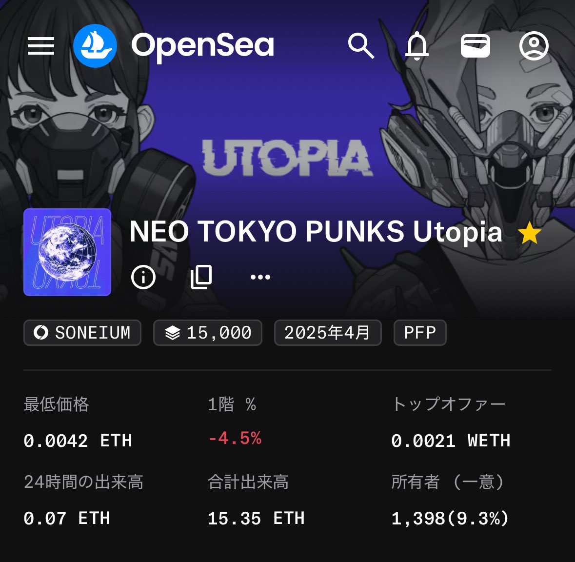 UTOPIA

コレクションオファー0.021ETH
最低価格　0.042ETH

#UTOPIA