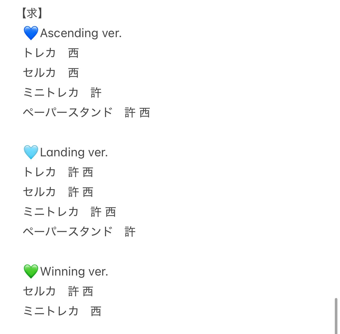 INI THE ORIGIN トレカ 交換 

【譲】　木村 田島 尾崎 藤牧 佐野 池崎
※画像をご確認お願いします。

【求】　同種 許 西
※画像をご確認お願いします。

まとめての交換優先させていただきます。
郵送希望です📮(30日以降)
お気軽にお声がけください🤲