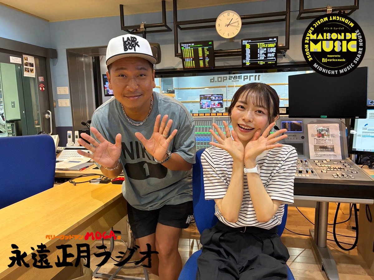 MaisondeMusic's tweet image. ︶︶︶︶︶︶︶︶︶︶︶︶︶
メゾン・ド・ミュージック
#ベリーグッドマン
#MOCA の永遠正月ラジオ🎍
︶︶︶︶︶︶︶︶︶︶︶︶︶
┊ ┊ ┊. ➶
┊ ┊ ┊ ˚🍉
┊ ˚➶ 。
🍦#メゾンモカ
7/2(水)25:30 radiko.jp/share/?t=20250…
MOCA&田畑実和の
コンビネーションを徹底チェック☝️