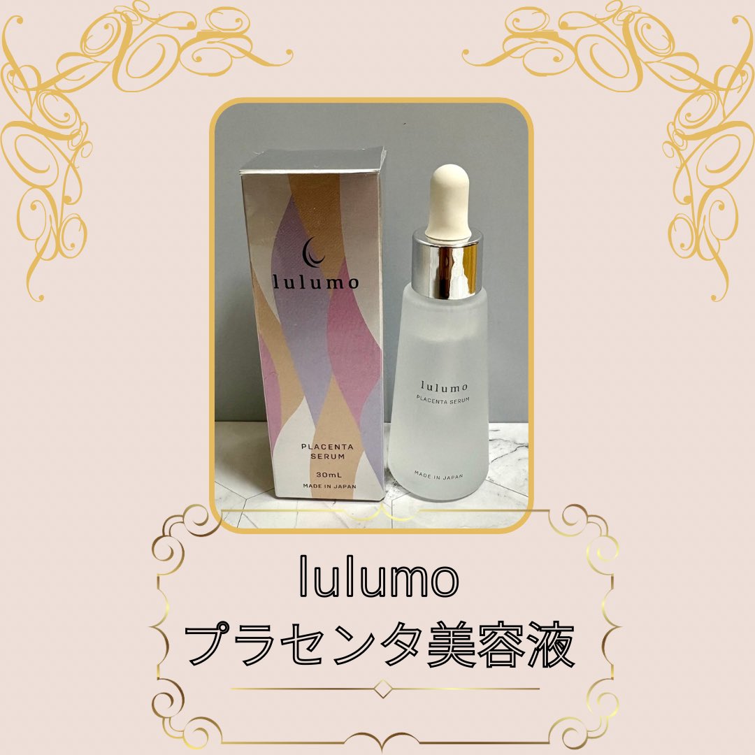 kazu_mama_kaori's tweet photo. lulumo様(@official_lulumo )より
プラセンタ美容液をいただきました💕
北海道の馬プラセンタエキスを使用した美容液で、さらっとしたテクスチャです。
合成界面活性剤、合成香料、合成着色料を使っていないので、肌に優しいし、イヤな臭いもないのが嬉しい☺️
#ルルモ #lulumo #lulumoアンバサダー https://t.co/Iw7Qkzhtdx