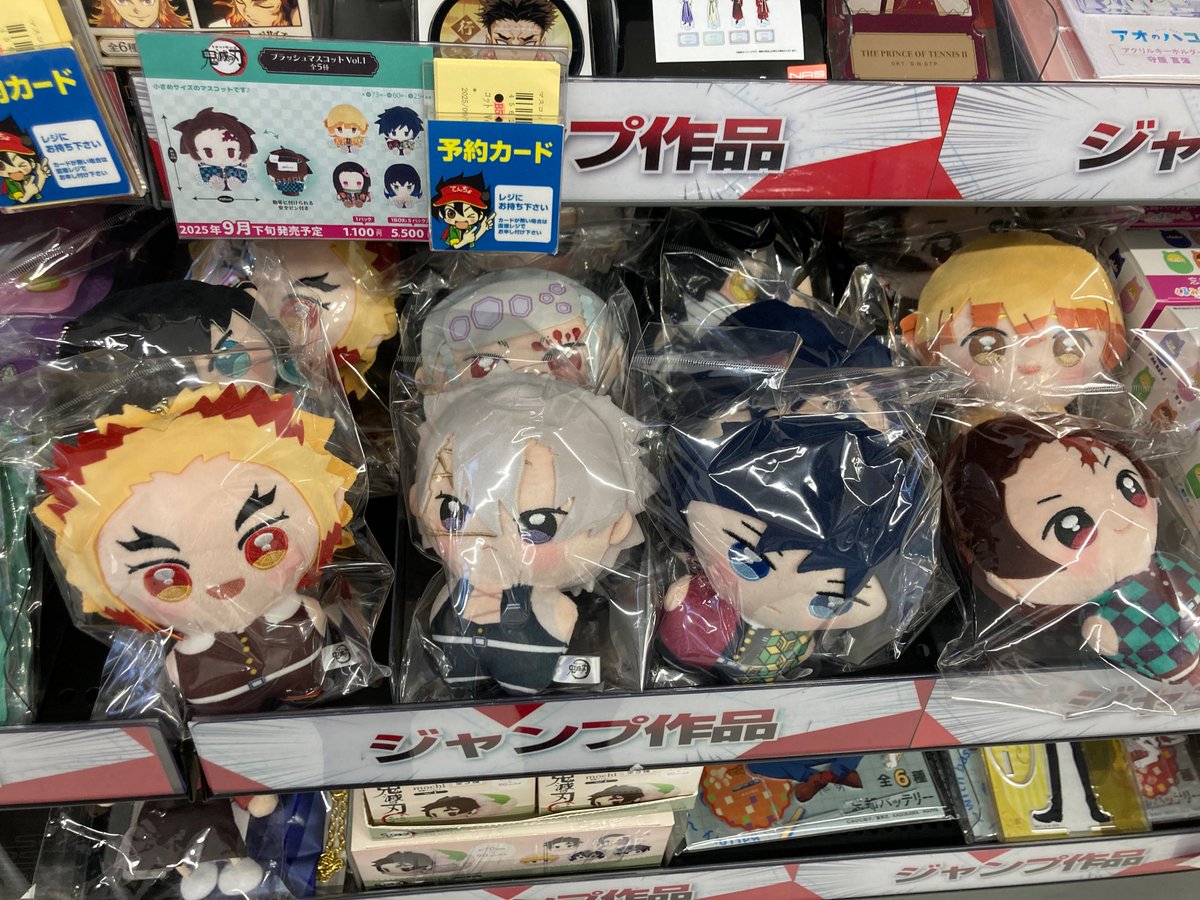 グッズ入荷情報】 アニメ「鬼滅の刃」 ぽにすてっぷ 各種 入荷しました