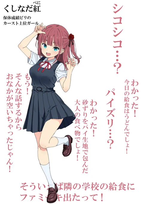 くしなだ立ち絵 