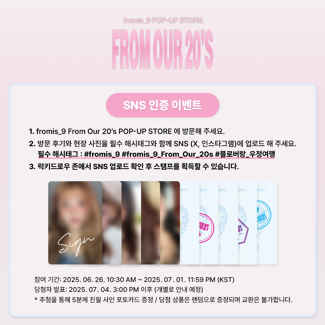 fromis_9 [From Our 20's] POP-UP STORE SNS EVENT 📆2025.06.26 (THU