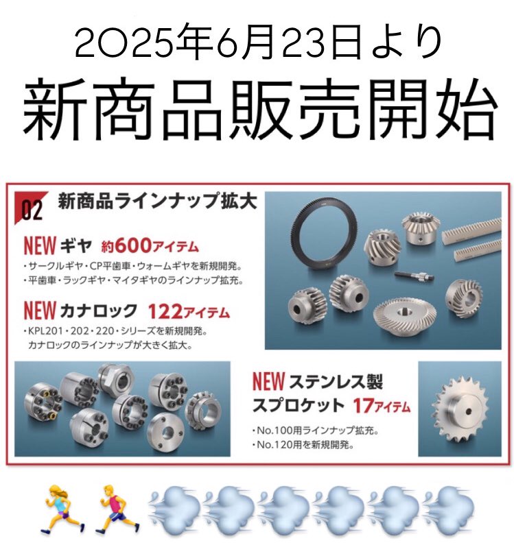 6/23より新商品の販売を開始しました🎉

KANAギヤ　約600アイテム
カナロック　　122アイテム
ステンレス製スプロケット　17アイテム

これからも
多くの方に選ばれるブランドを目指して✨

#KANA を宜しくお願いいたします⚙️⛓️