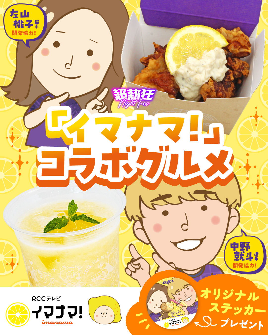 サンフレッチェ広島レジーナ 左山桃子 キーホルダー マルチバンド 缶バッジ 3点 左山 桃子 (@2sM1o) / X