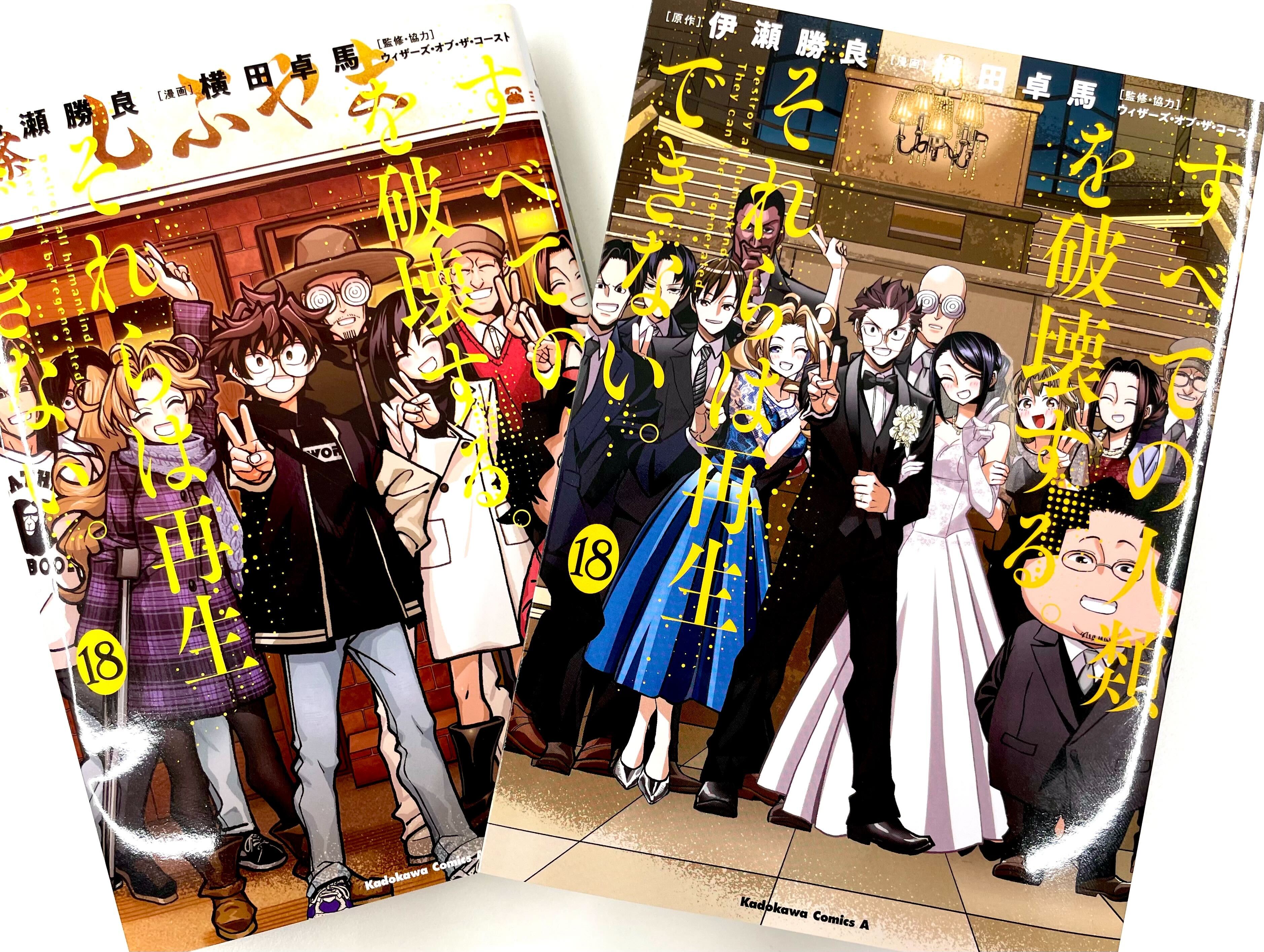 Highlights by 少年エース (@shonen_Ace) / X