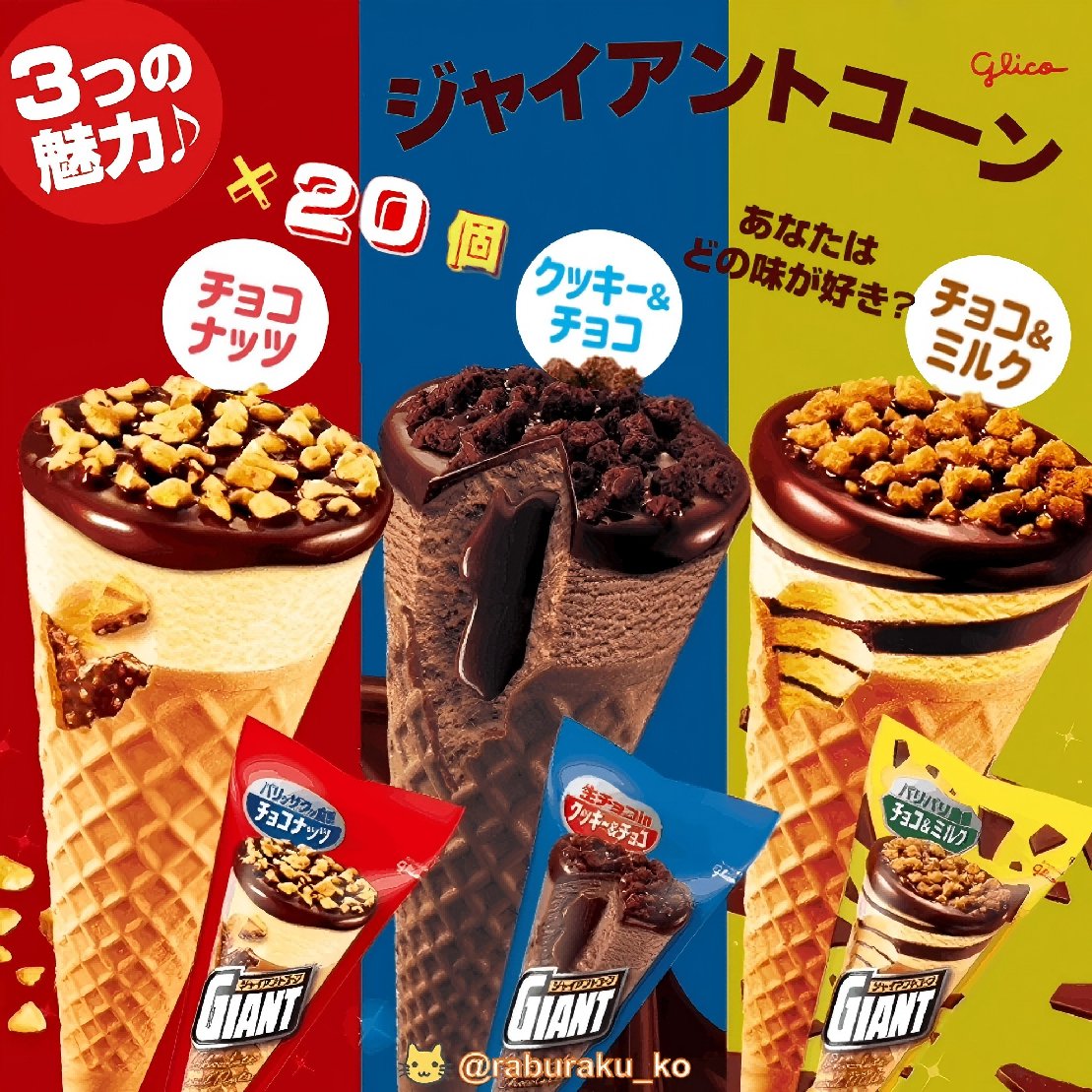 RABURAKU【キャンペーン開催中🎉】 tweet media