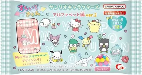 すらいどきゃん サンリオキャラクターズ アルファベット編 取扱い店は