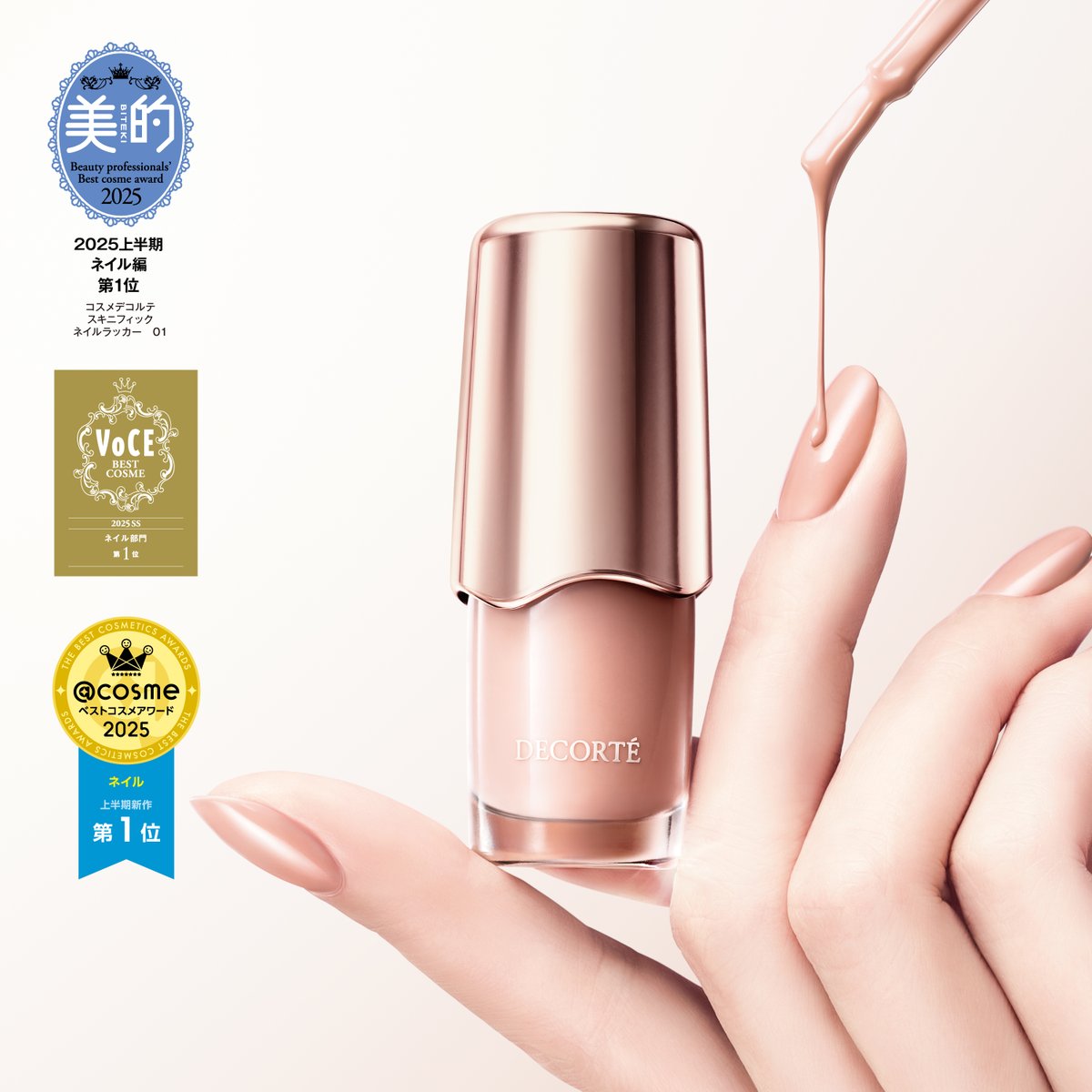 【2025年上半期ベストコスメ受賞】
おかげさまで、今年もコスメデコルテは数多くのベストコスメを受賞いたしました。

#ルージュデコルテクリームグロウ
#スキニフィックネイルラッカー