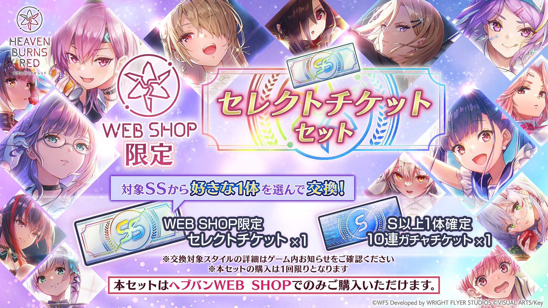 ヘブンバーンズレッド公式 on X: 