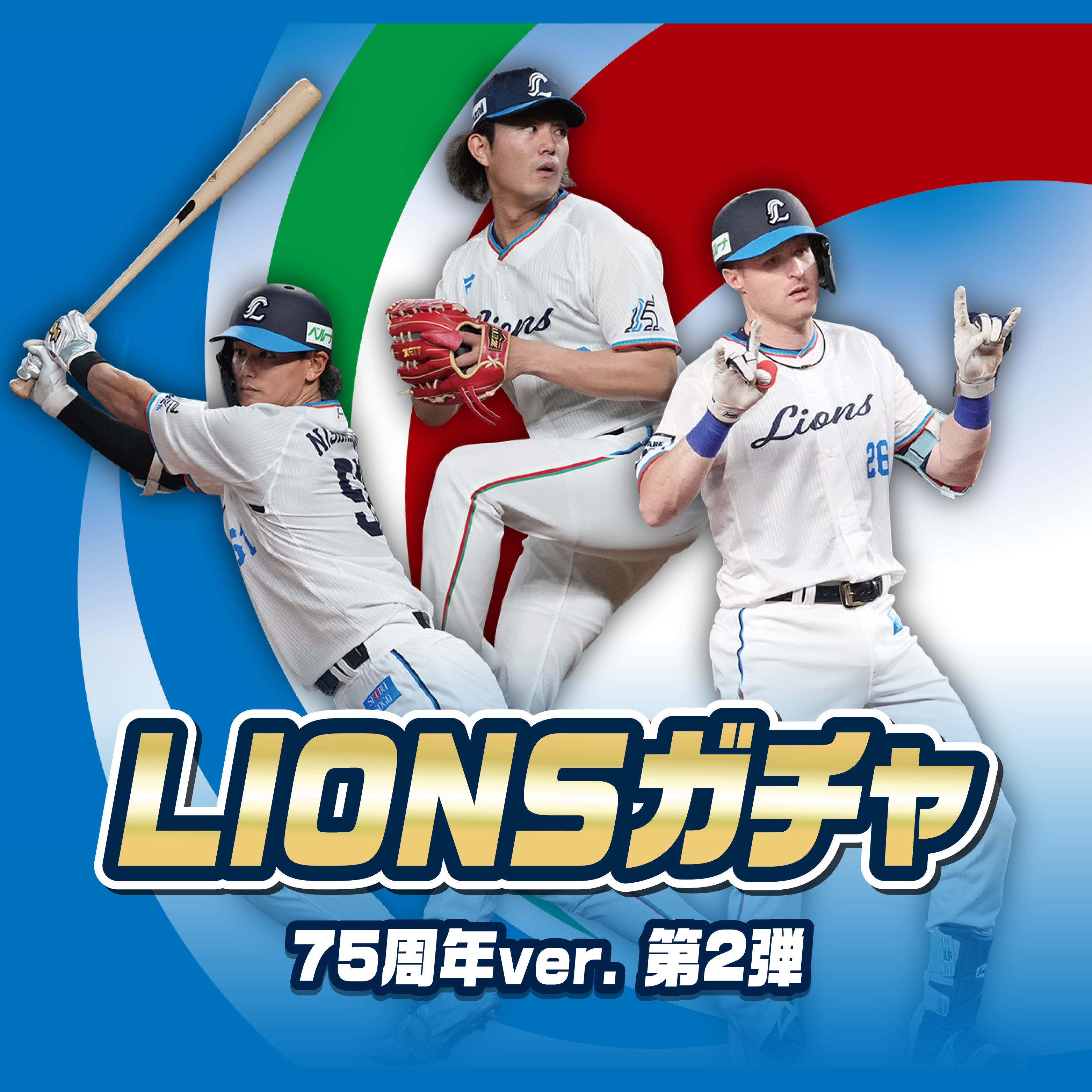 楽天市場】[埼玉西武ライオンズ 公式グッズ] 子供用 野球