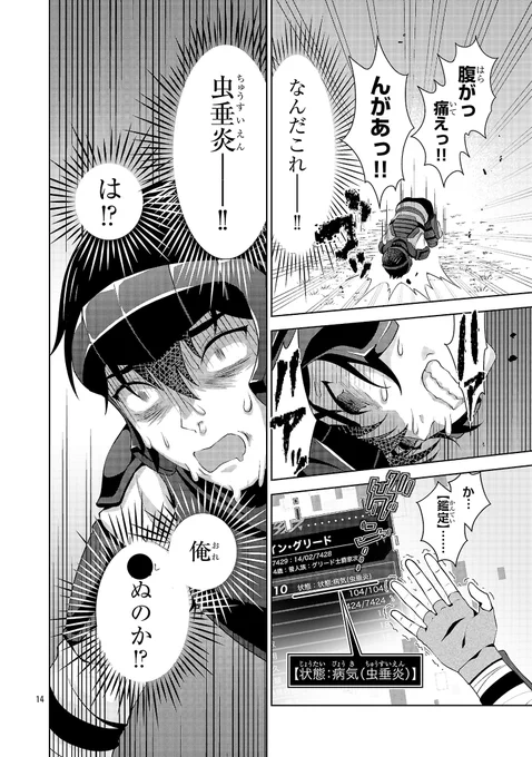 異世界の森で治癒魔法が使えない病気になって瀕しの危機!(1/7)
#漫画が読めるハッシュタグ

【無料】サイトで読む👇
https://t.co/kYIxZcBq8M 