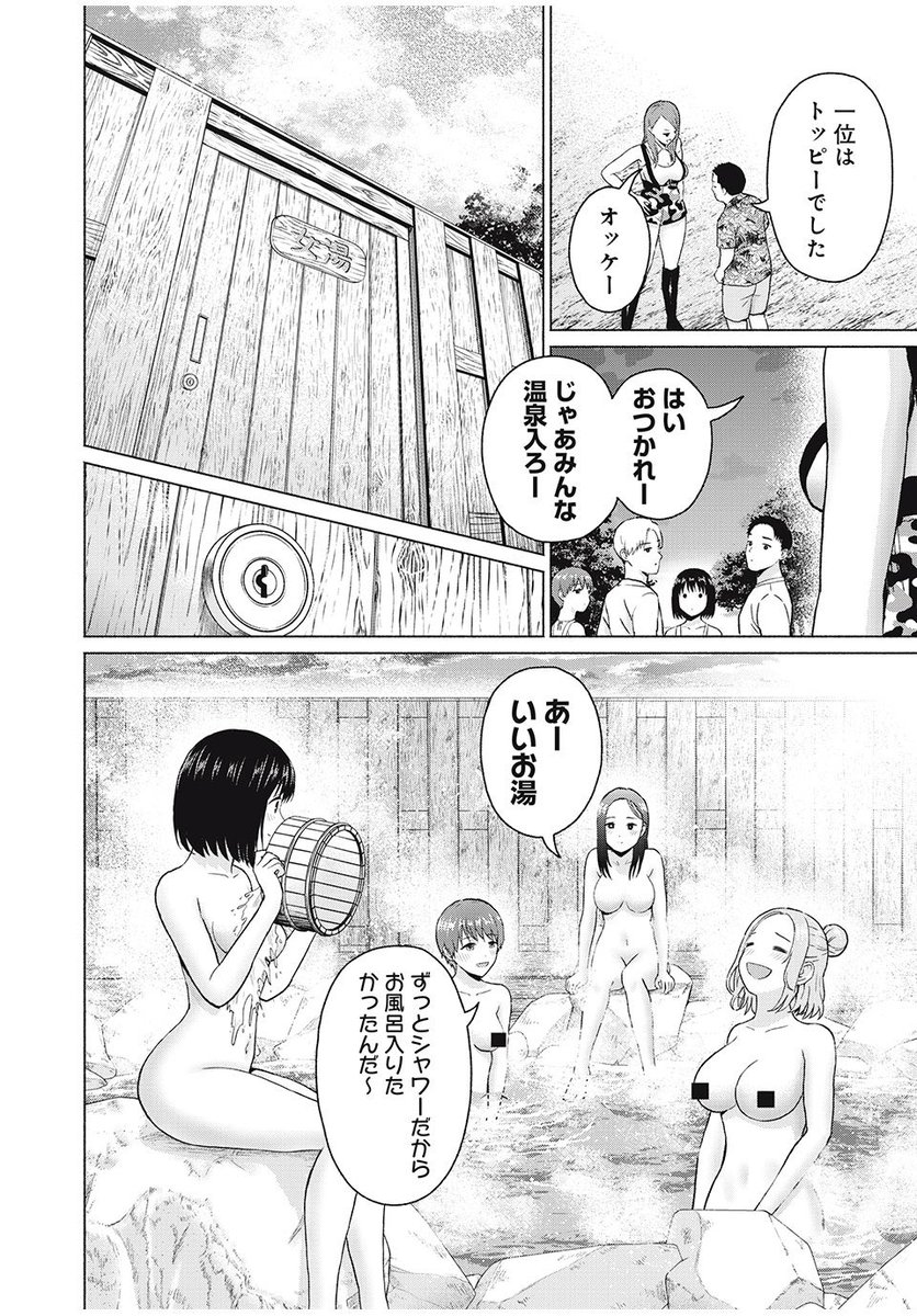 今日6月26日は   #露天風呂の日 ♨️

『グラぱらっ!』34話
「トッピーの女湯チャレンジ」より 