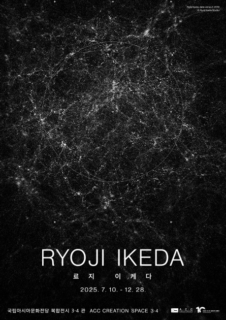 RYOJI IKEDA 『0゜C』 Ryoji Ikeda EP | Ryoji Ikeda | Sahko Recordings