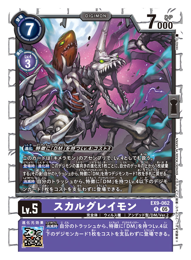 本日6/26(木)発売のデジモンカードゲーム エクストラブースター 「VERSUS MONSTERS」にて『メタルグレイモン』と『スカルグレイモン』を描かせていただきました〜！是非ともよろしくお願いします。
#デジカ #デジモンカードゲーム
digimoncard.com