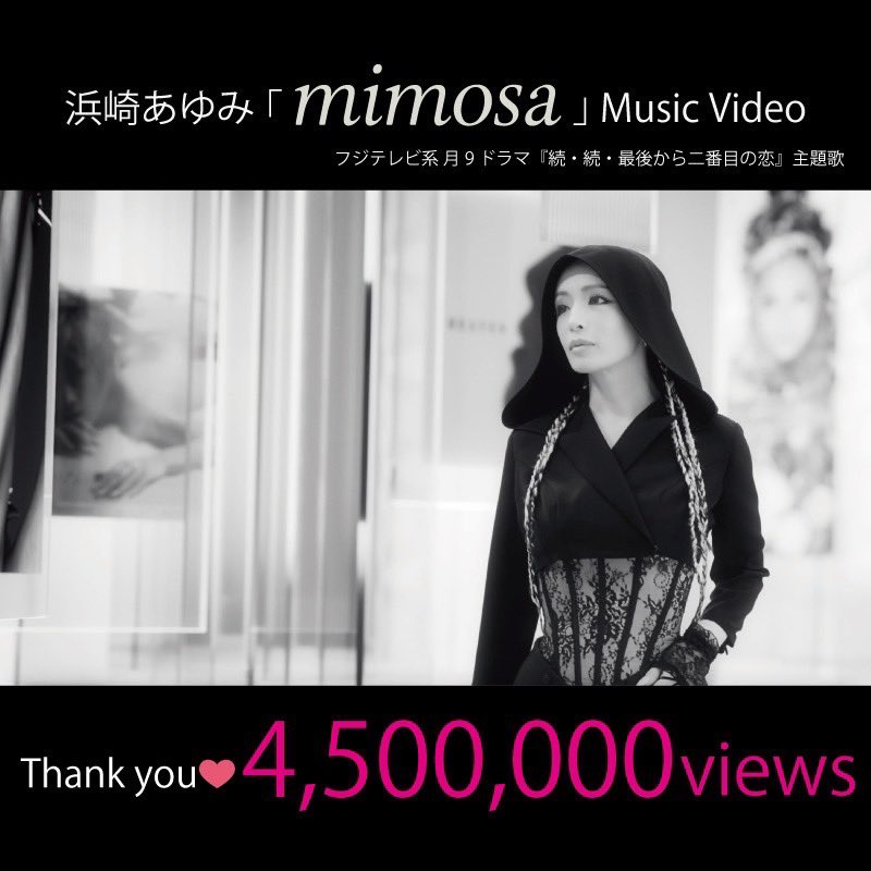 ayu_19980408's tweet image. \⋱💖450万再生突破💖⋰/
「𝐦𝐢𝐦𝐨𝐬𝐚」Music Videoの
再生回数が450万回を突破🔥
🔗youtu.be/d4NXu86Q3DE
ドラマ『続・続・ #最後から二番目の恋』
を通して、主題歌「mimosa」に
出会ってくださった視聴者の皆様も
ありがとうございます!🙇♀️
これからも続く、皆さんの人生に…