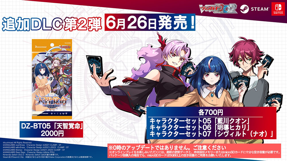 カードファイト ヴァンガード ディアデイズ2 Switch HAC-P-BF9EA