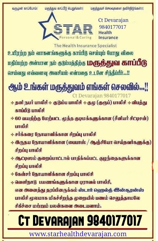 licdevarajan's tweet image. 📷 Protect Your Health, Protect Your Wealth!
Medical bills are rising — be prepared with the right Health Insurance.
📷 Cashless treatment
📷 Tax benefits
📷 Family protection
📷 Contact Devarajan – 98401 77017
#HealthInsurance #StarHealth #SecureFamily