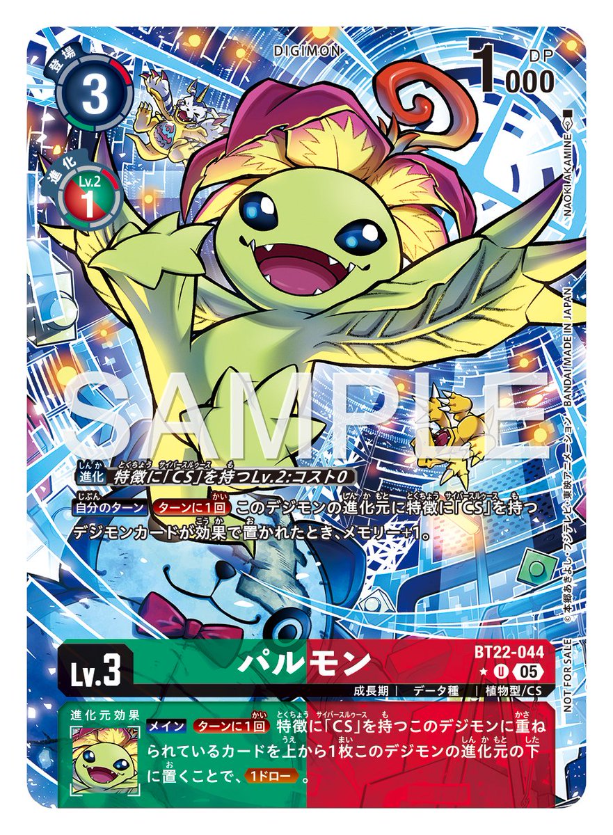 公式】デジモンカードゲーム (@digimon_tcg) / X