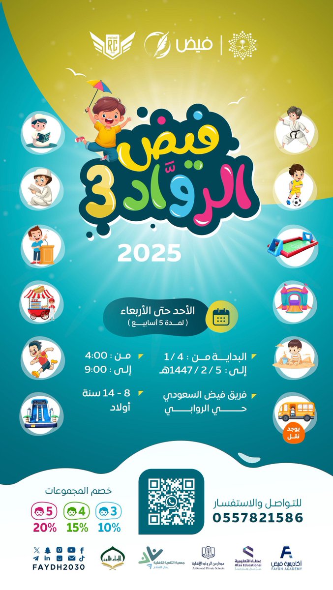 FAYDH2030's tweet photo. @wziadi حياكم الله، للتسجيل عبر الواتساب.
0557821586 https://t.co/LOFBJmzgC9